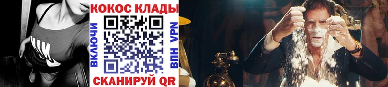 Купить закладки  Фролово  COCAIN FishScale 