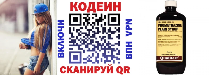 Купить закладки  Фролово  Кодеиновый сироп Lean Purple Drank 