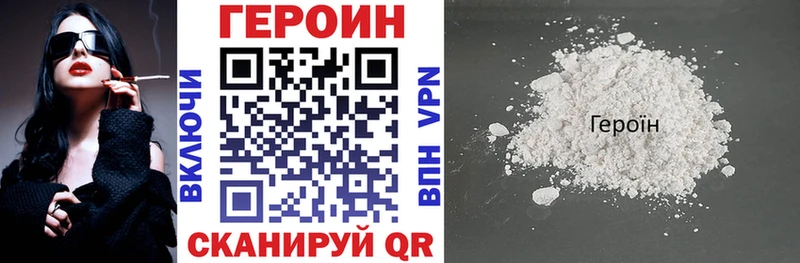 Купить закладки  Фролово  Героин Heroin 