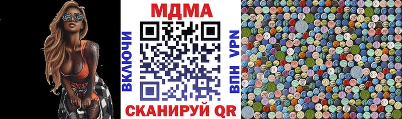 МДМА VHQ  Купить закладки  Фролово 