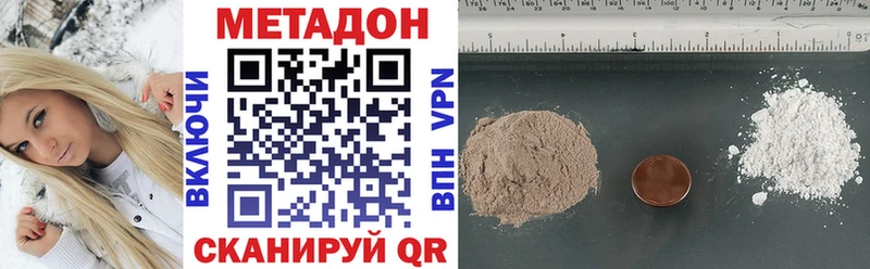 Купить Фролово МЕТАДОН VHQ